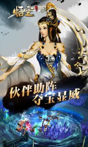 悟空游戏截图-1