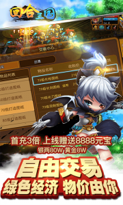 回合三国游戏截图-1