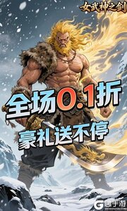 女武神之剑游戏截图-0