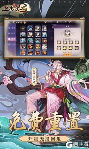 上古有灵妖0.05折免费版游戏截图-4