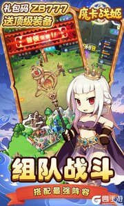 魔卡战姬游戏截图-2