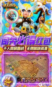 领主战争(0氪刷真充)游戏截图-3