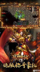 弑神斩仙游戏截图-4