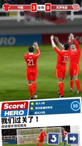 足球英雄游戏截图-4