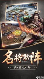 谋定天下安卓版游戏截图-4