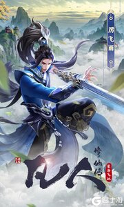 凡人修仙传：星海飞驰游戏截图-3
