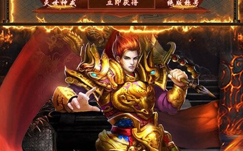 屠龙圣域