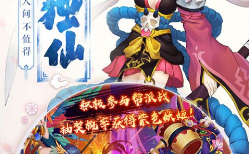 神仙妖道（封测）