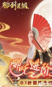 御剑灵域3733版游戏截图-0