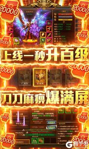 义战龙城送两万充值游戏截图-4