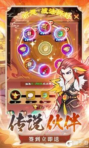 出击吧师兄（0.1折天天送648）游戏截图-4