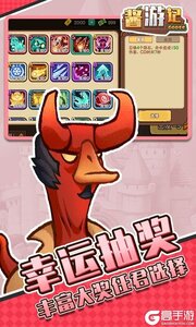 酱游记咪噜版游戏截图-1
