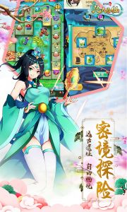 凡人修仙游戏截图-4