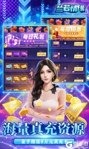 兰若情缘可盘版游戏截图-4