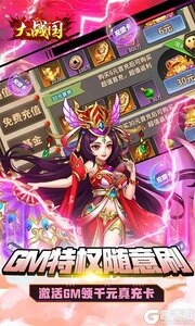 大战国3733版游戏截图-4