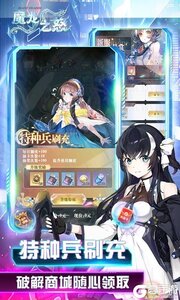 魔龙之怒3733版游戏截图-4