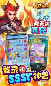 萌宠冒险记送神兽万抽游戏截图-3