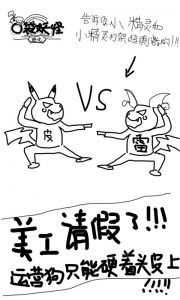 口袋妖怪：进化游戏截图-0