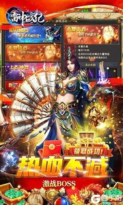 雷神战纪咪噜版游戏截图-4