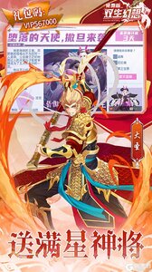 双生幻想(免费版)游戏截图-4