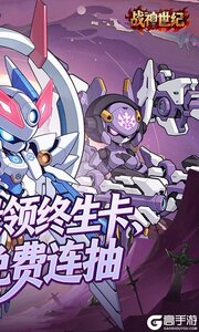 战神世纪游戏截图-1