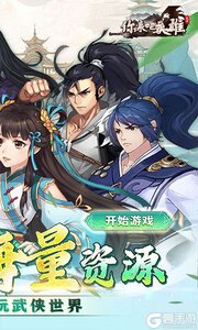 你来嘛英雄3733版游戏截图-1