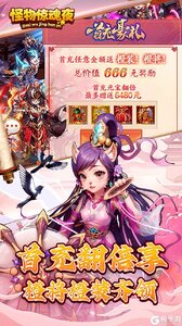 怪物惊魂夜游戏截图-2