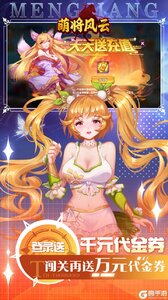 萌将风云游戏截图-2