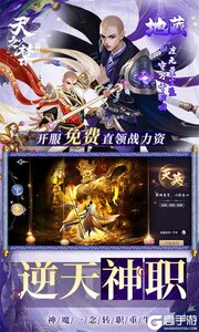 天之禁：诸界破碎游戏截图-4