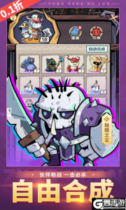 永恒部落游戏截图-3