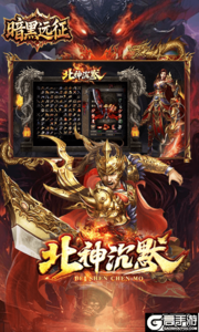 暗黑远征游戏截图-3