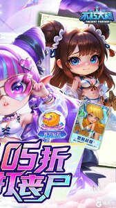 不朽大陆游戏截图-1