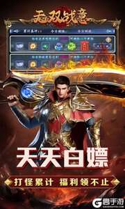 无双战意3733版游戏截图-4