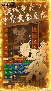 魔龙契约游戏截图-4