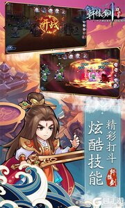 轩辕剑群侠录万抽版游戏截图-0