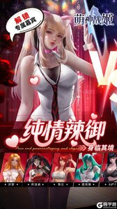 萌神战姬游戏截图-0