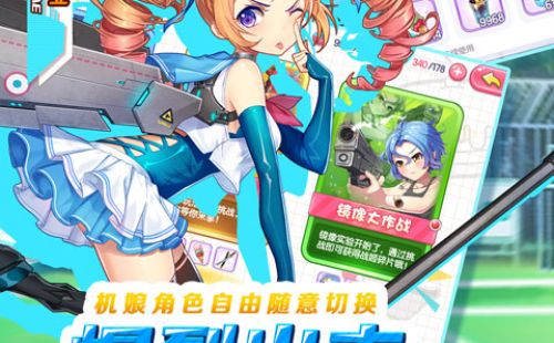 雷霆战姬豪华版