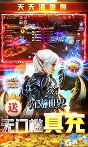 狩游世界(天天万真充)游戏截图-3
