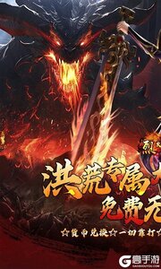 烈火战车巴兔版游戏截图-0
