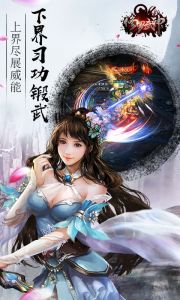 修罗武神游戏截图-2