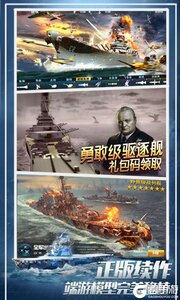 王牌战舰2023游戏截图-3