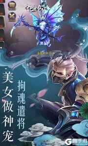 绝世仙王游戏截图-2