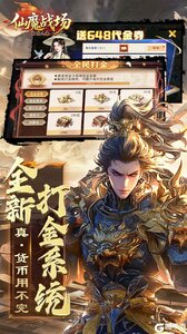 仙魔战场(0.1折国战打金版)游戏截图-2