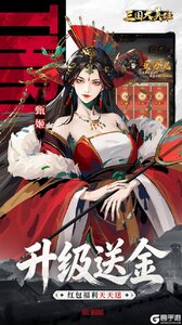 三国大英雄游戏截图-2