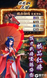 征程三国（首续0.05折）游戏截图-3
