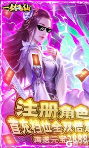 戮仙战纪3733版游戏截图-0