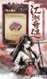墨武江山0.05折代金畅玩版游戏截图-2