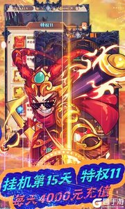 战魂西游伏魔送永抽游戏截图-4