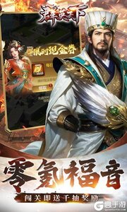 群英天下0.05折千元代金神将版游戏截图-2