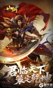 山河游戏截图-4